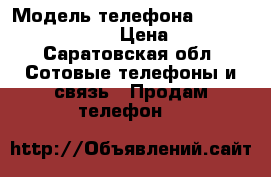 samsung galaxy s7 › Модель телефона ­ samsung Galaxy S7 › Цена ­ 6 500 - Саратовская обл. Сотовые телефоны и связь » Продам телефон   